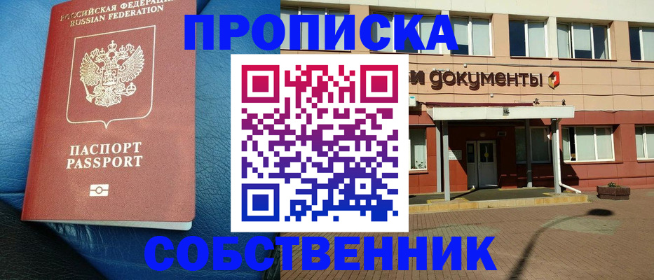 временная прописка в Сертолово