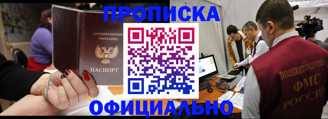 прописка в Сертолово