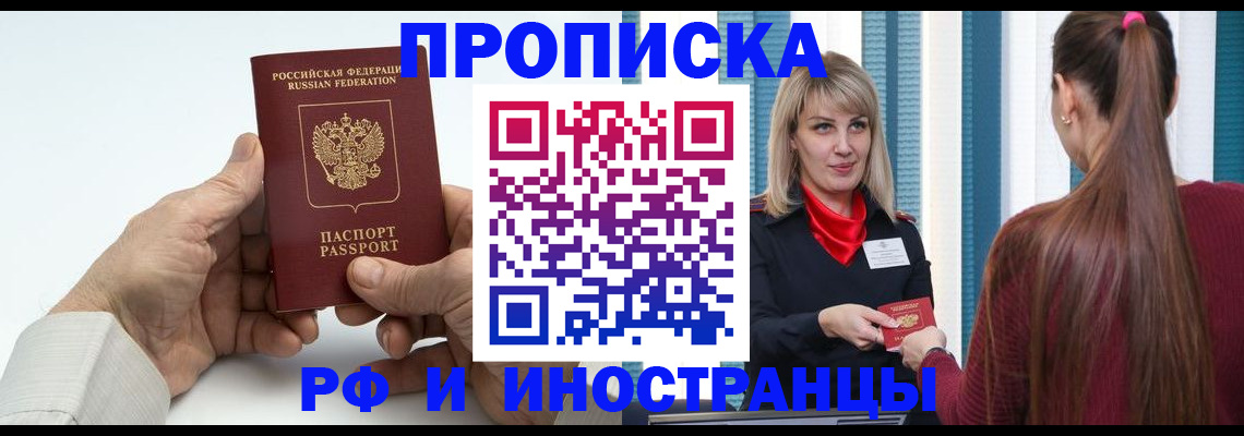 временная регистрация купить в Сертолово
