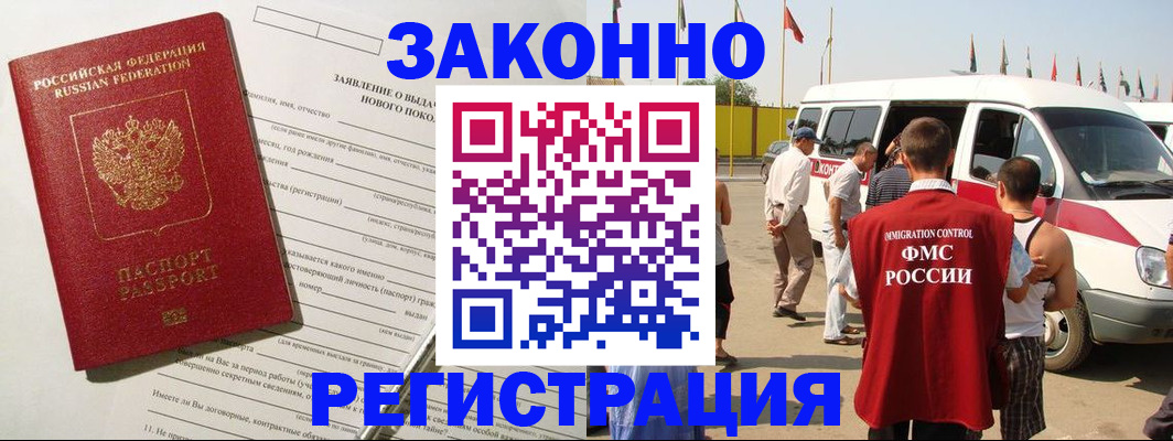 прописка штамп в Сертолово