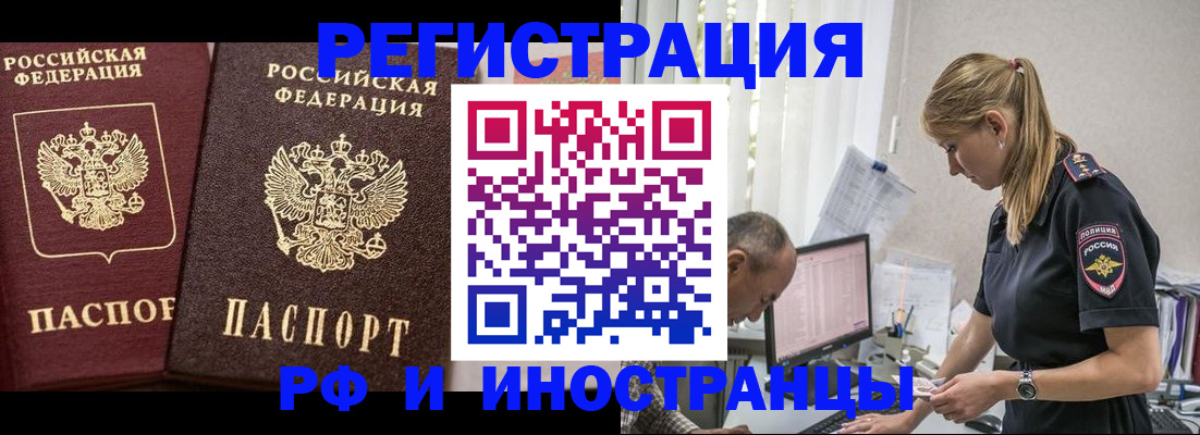 временная регистрация 2025 в Сертолово
