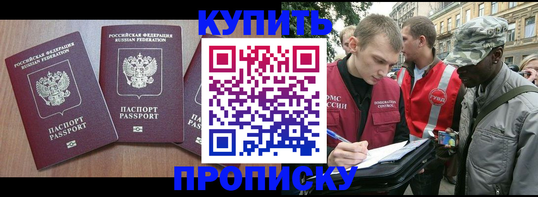 прописка от собственника в Сертолово