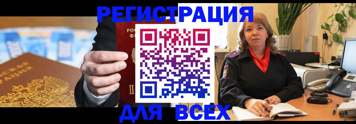 прописка для военкомата в Сертолово