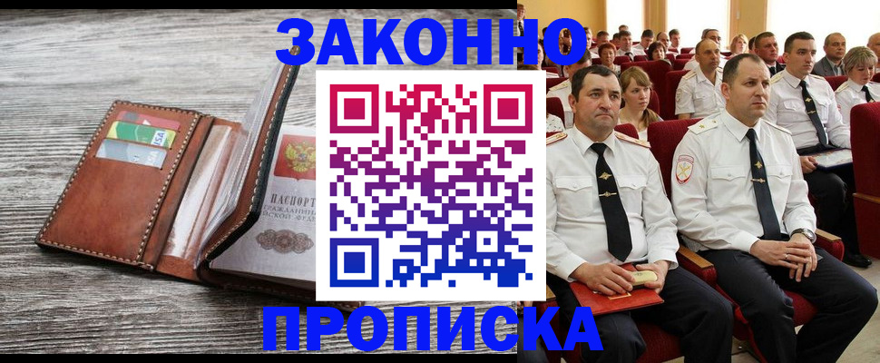 временная регистрация в квартире в Сертолово