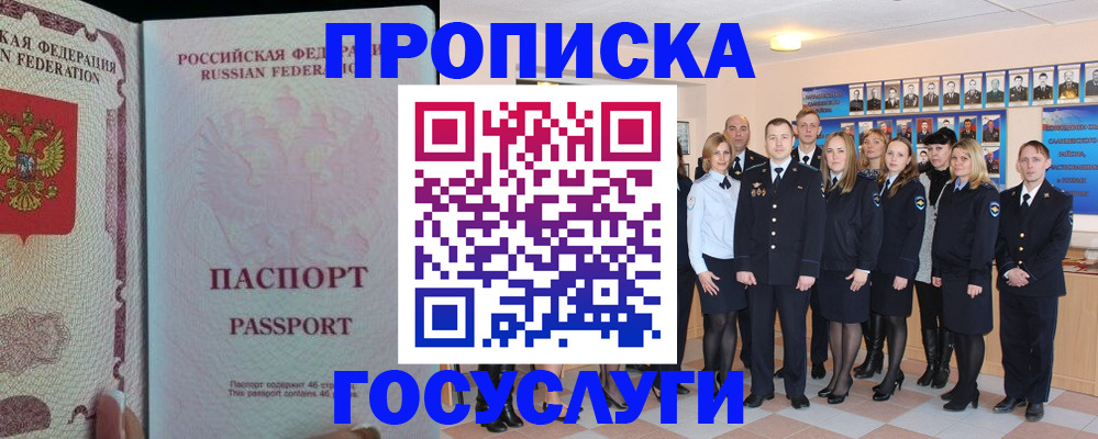 временная регистрация для школы в Сертолово